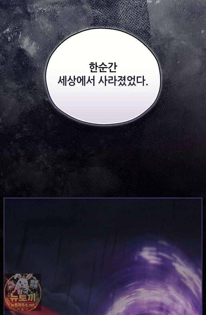 아도니스 307화 8