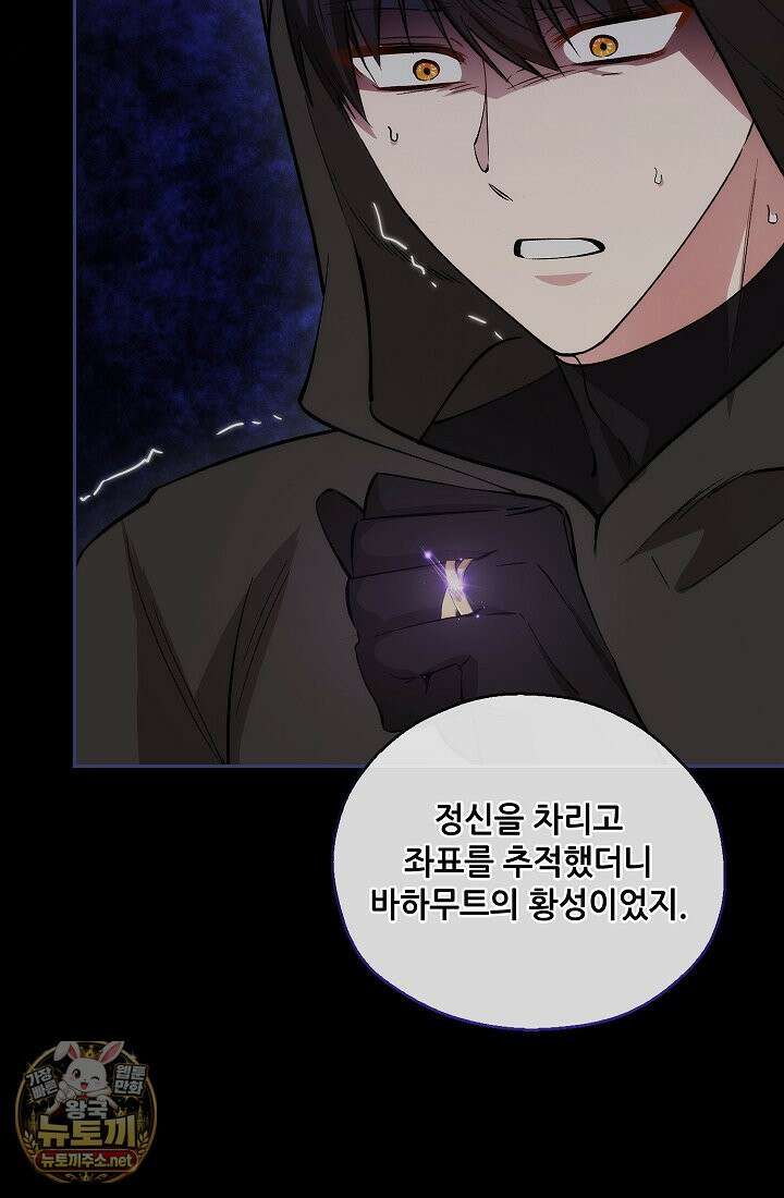아도니스 307화 11