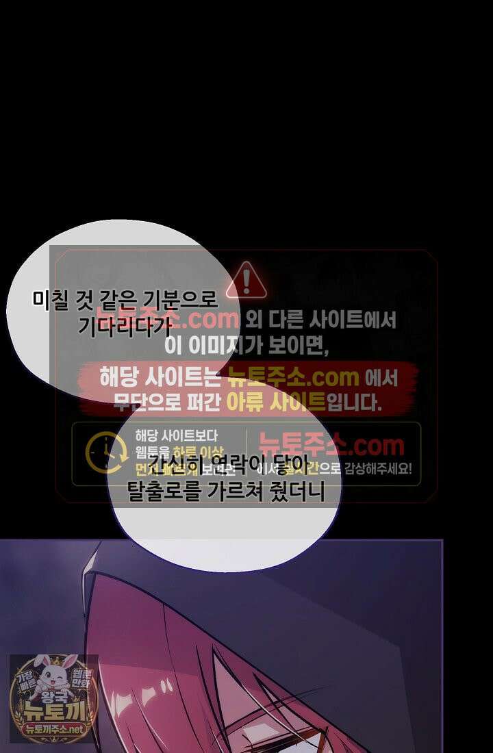 아도니스 307화 12