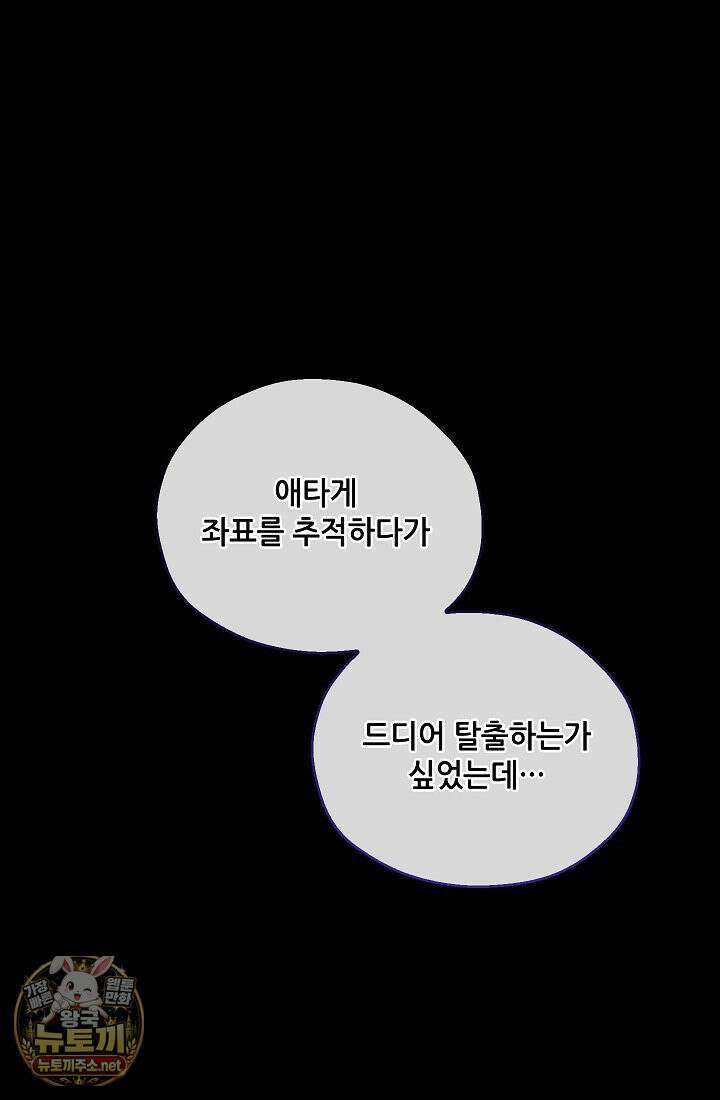 아도니스 307화 14