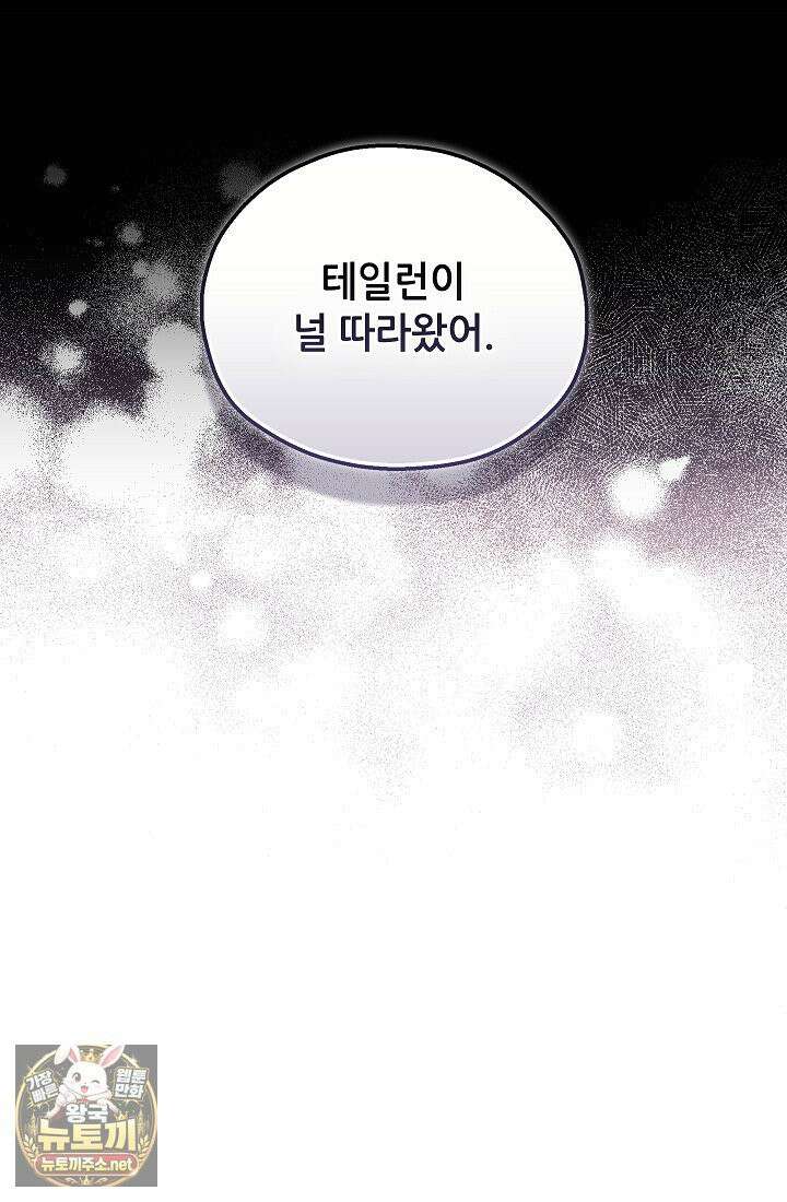 아도니스 307화 15
