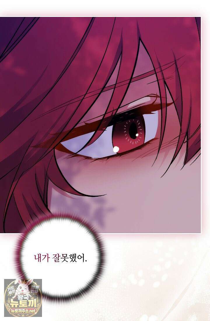 아도니스 307화 16