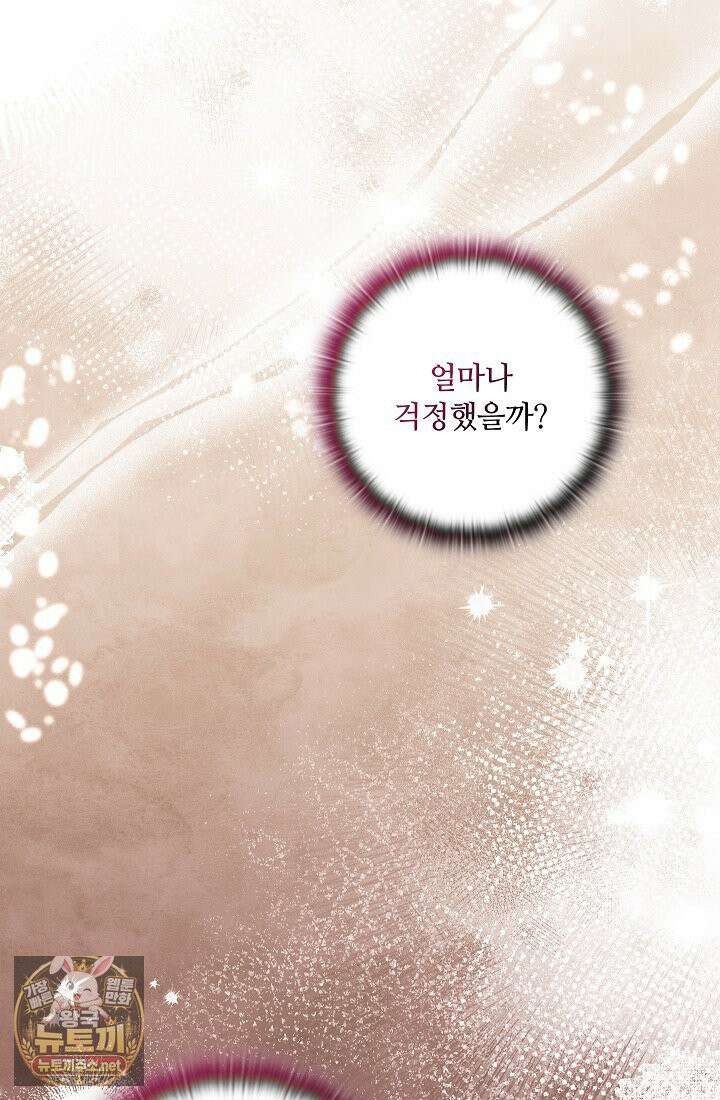 아도니스 307화 17