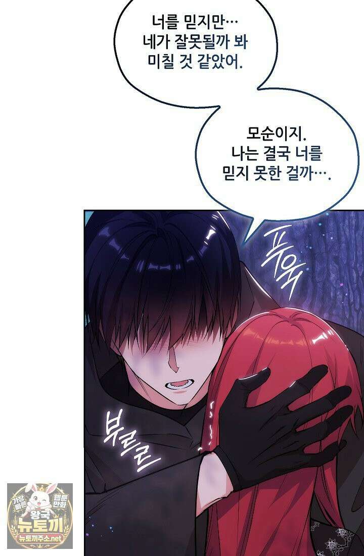 아도니스 307화 20