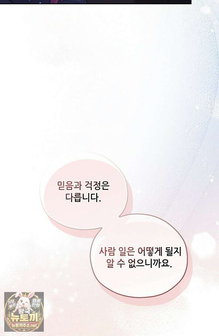 아도니스 307화 23