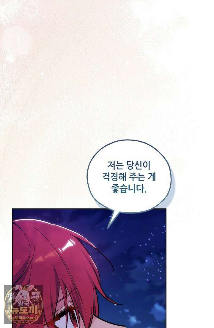 아도니스 307화 24