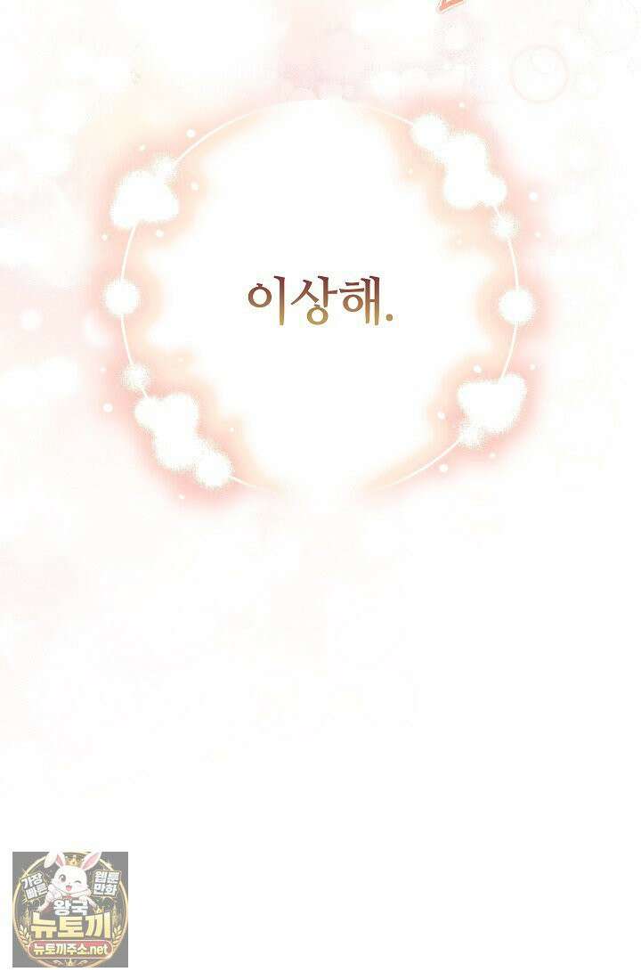 아도니스 307화 26