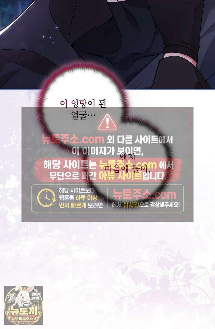 아도니스 307화 28