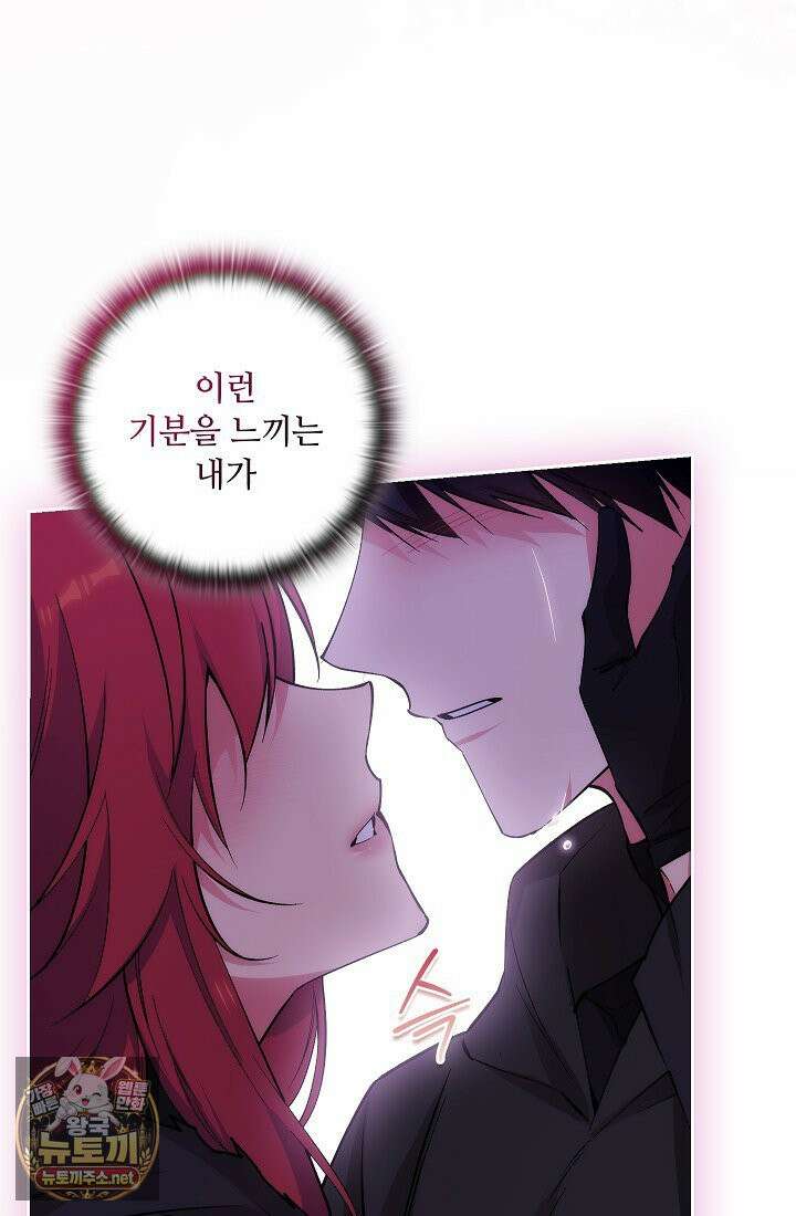 아도니스 307화 29