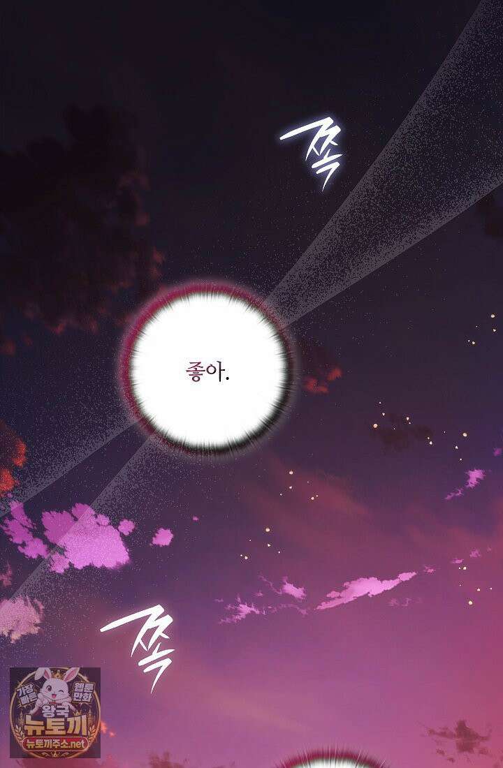 아도니스 307화 42
