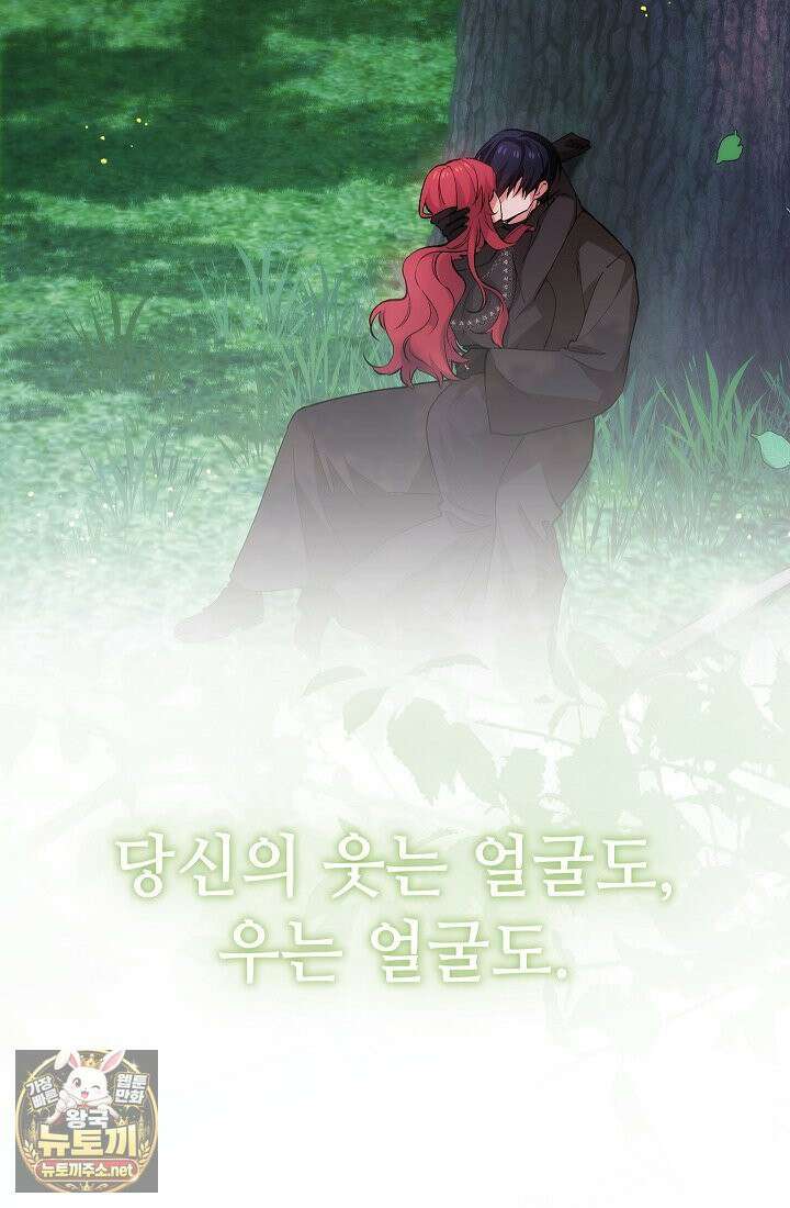 아도니스 307화 45