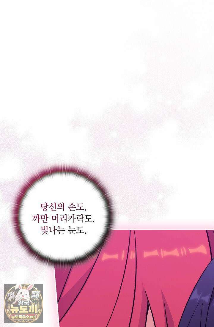 아도니스 307화 46
