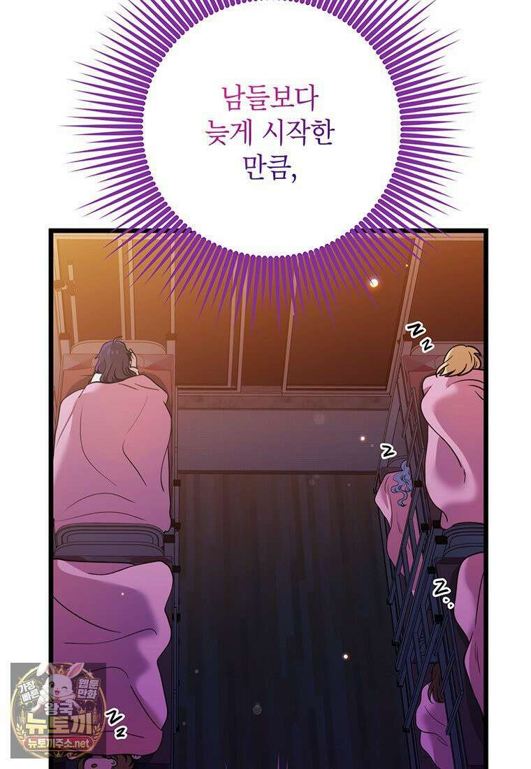 아이돌이 아니라 퇴마사로 데뷔해 버렸다 57화 9