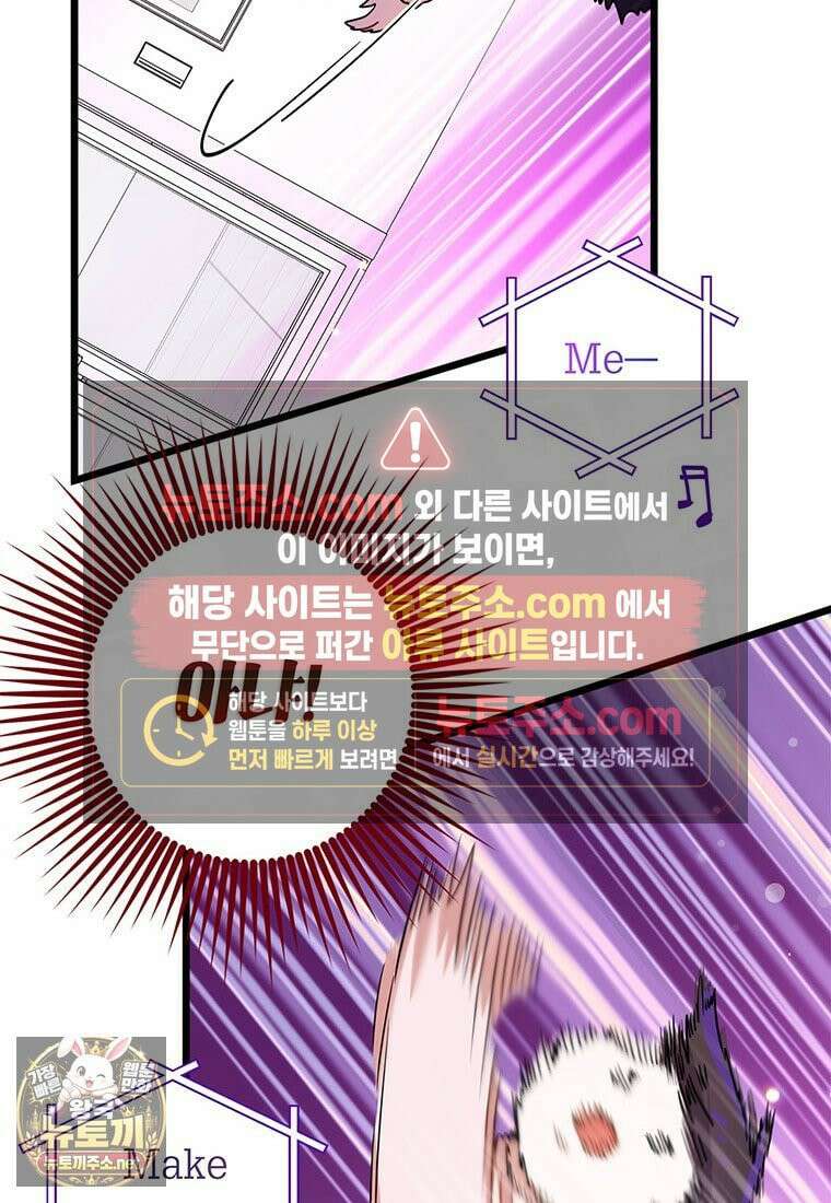 아이돌이 아니라 퇴마사로 데뷔해 버렸다 57화 17