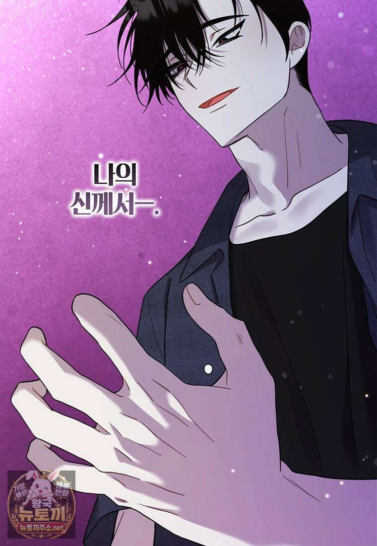 아이돌이 아니라 퇴마사로 데뷔해 버렸다 57화 25