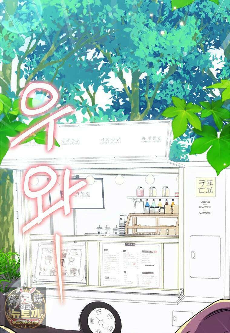 아이돌이 아니라 퇴마사로 데뷔해 버렸다 57화 28