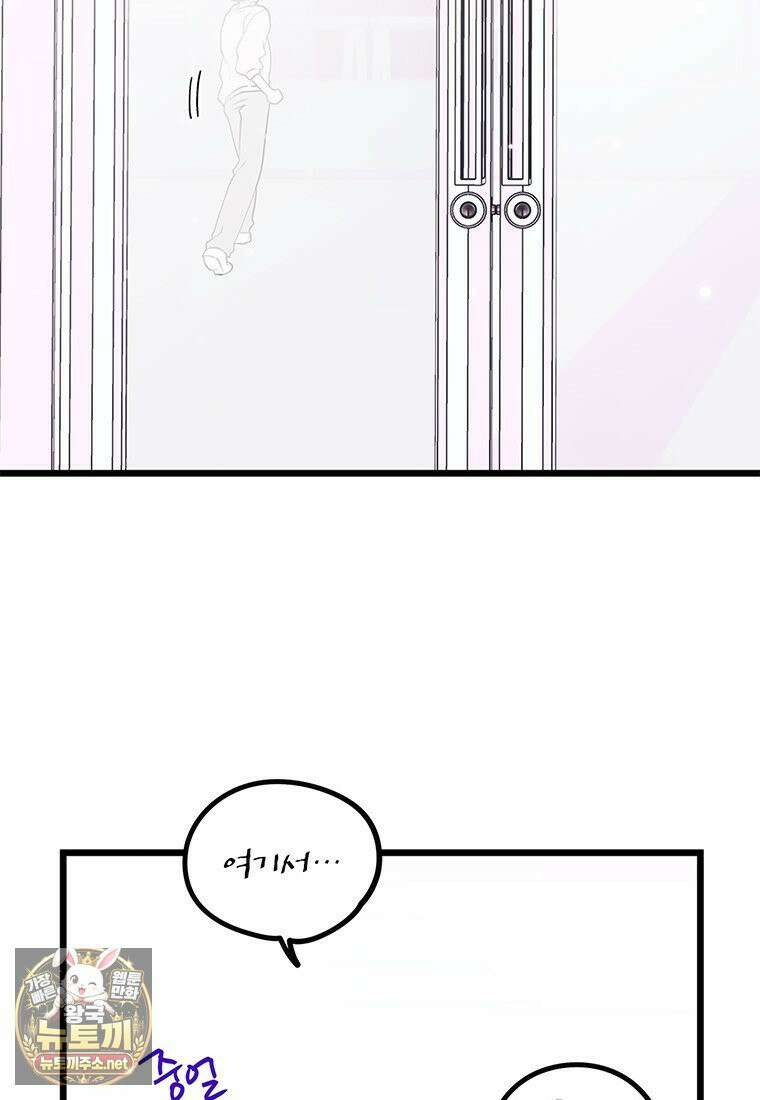 아이돌이 아니라 퇴마사로 데뷔해 버렸다 57화 32
