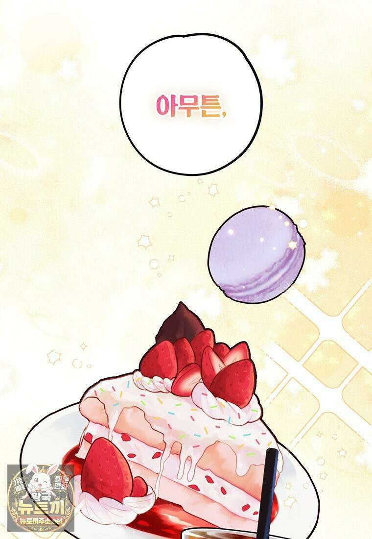 아이돌이 아니라 퇴마사로 데뷔해 버렸다 57화 40