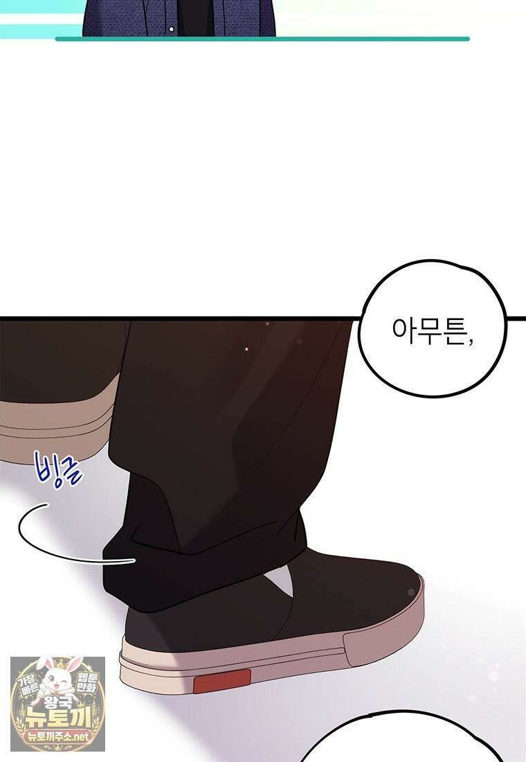 아이돌이 아니라 퇴마사로 데뷔해 버렸다 57화 51
