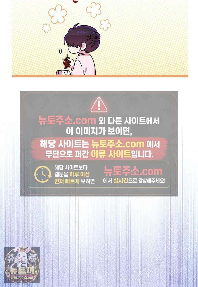 아이돌이 아니라 퇴마사로 데뷔해 버렸다 57화 61