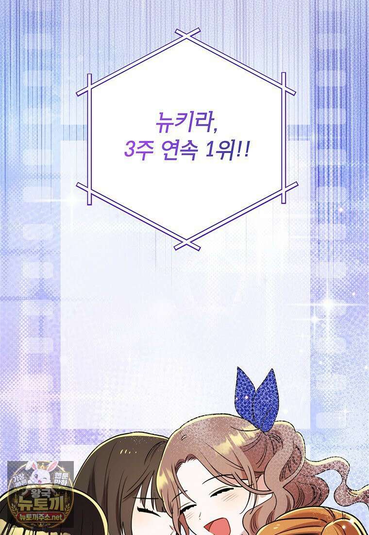 아이돌이 아니라 퇴마사로 데뷔해 버렸다 57화 62