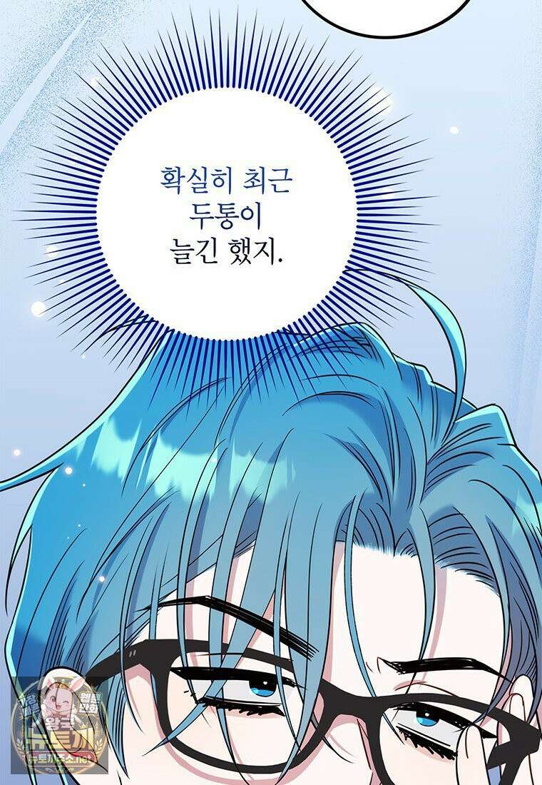 아이돌이 아니라 퇴마사로 데뷔해 버렸다 57화 90
