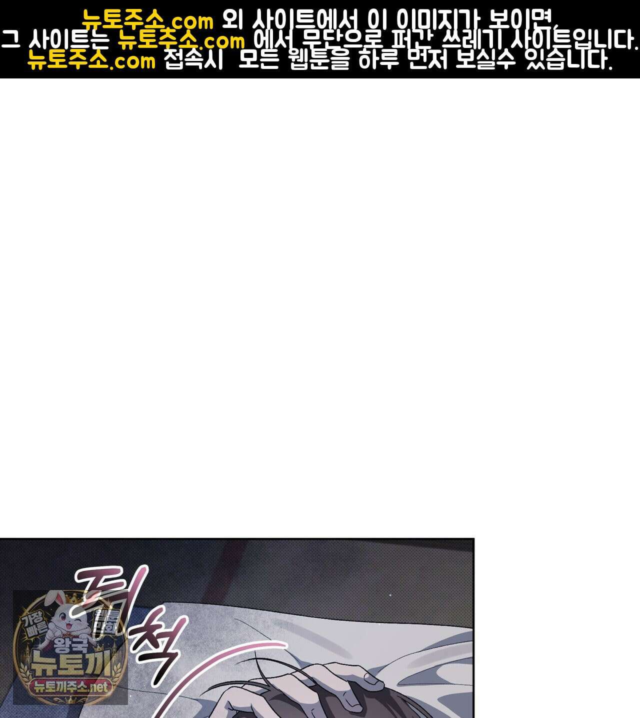 미열 소년 18화 1