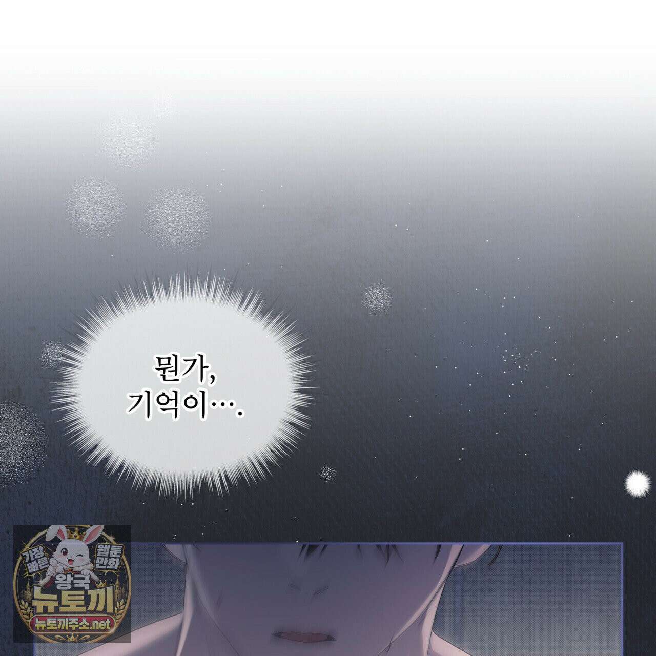 미열 소년 18화 3
