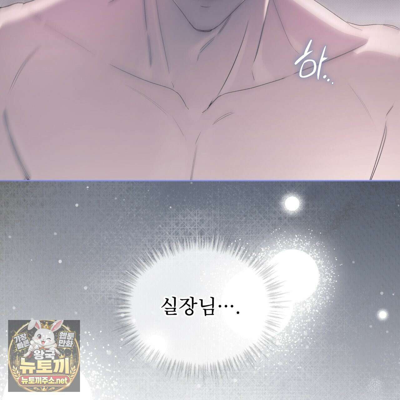미열 소년 18화 5