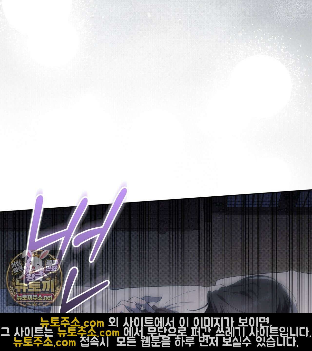 미열 소년 18화 6