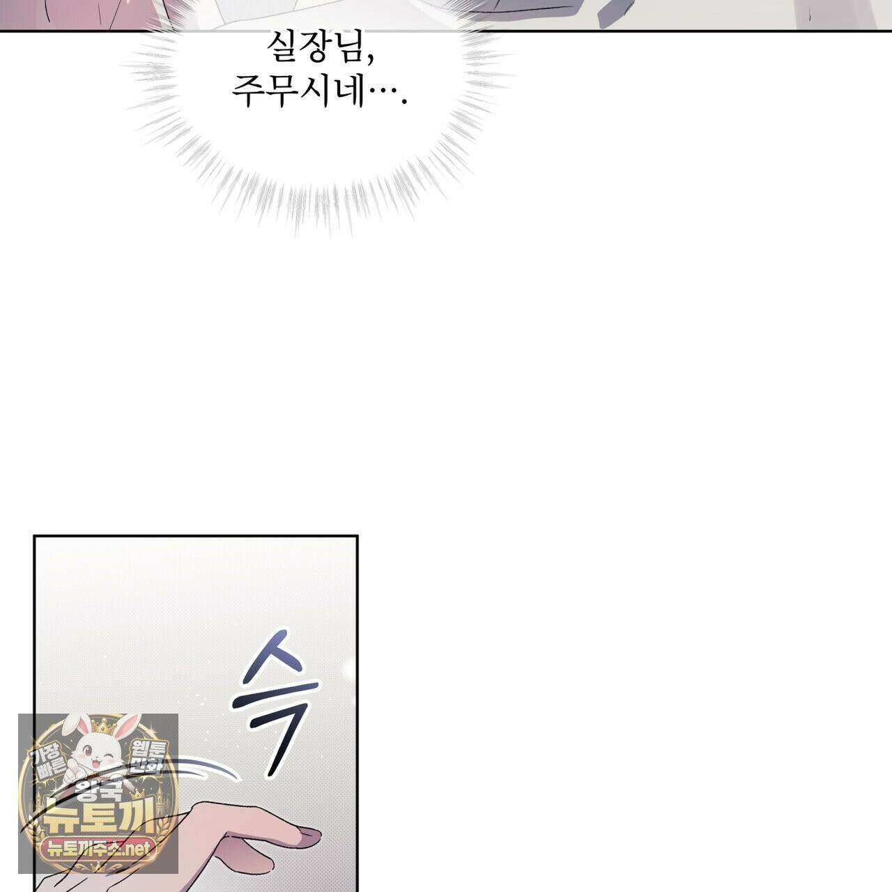 미열 소년 18화 12