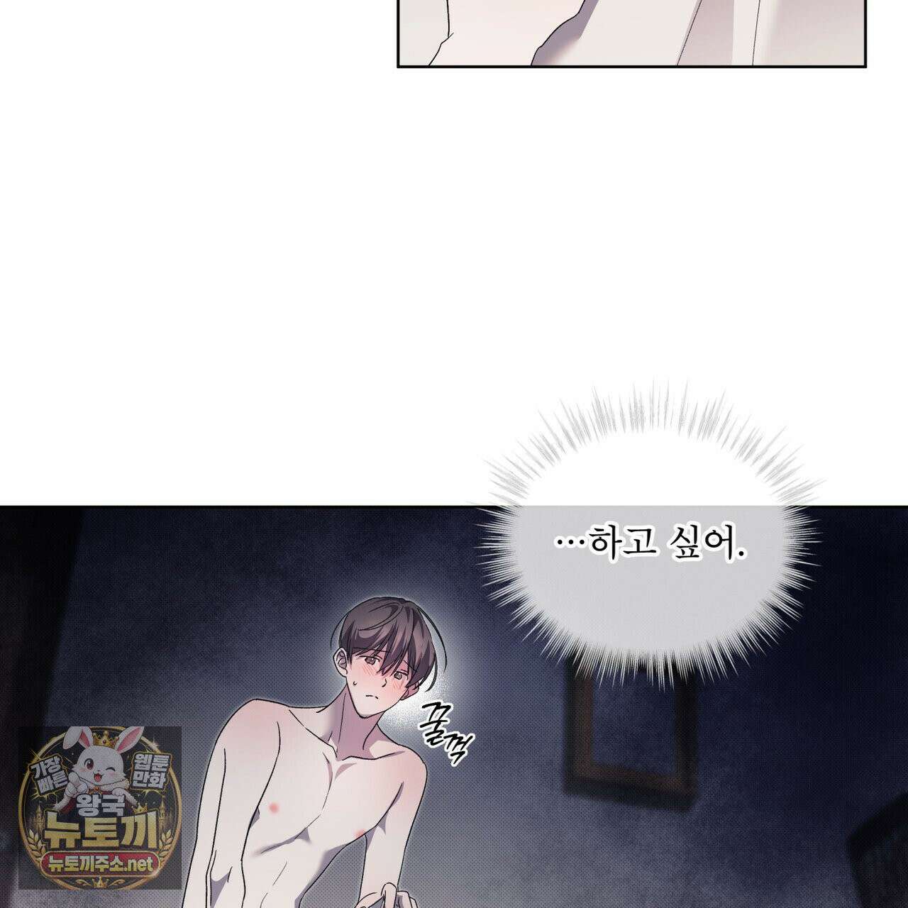 미열 소년 18화 14