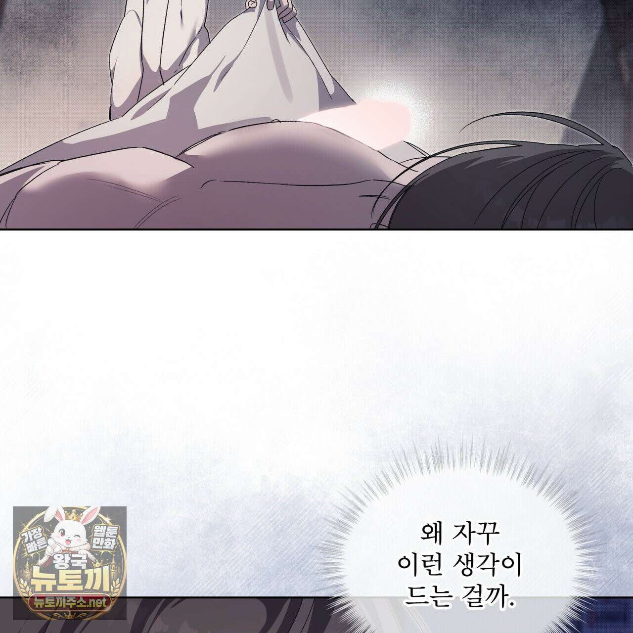 미열 소년 18화 15