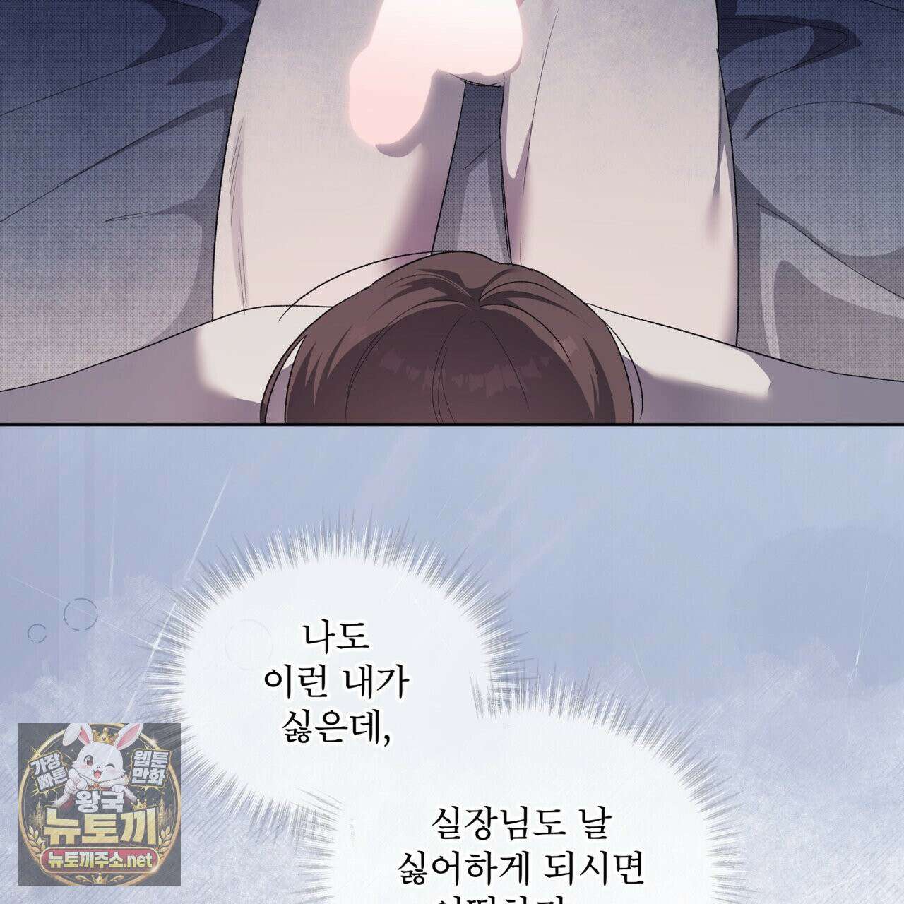 미열 소년 18화 17
