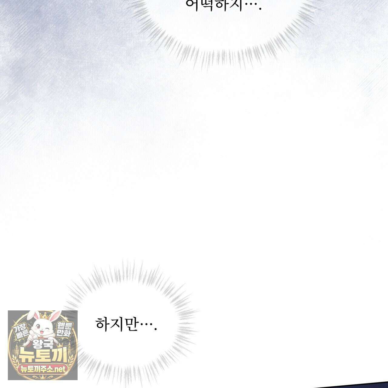 미열 소년 18화 18