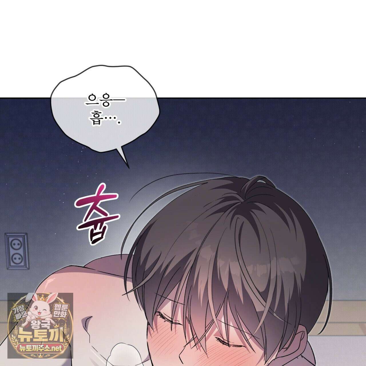 미열 소년 18화 20
