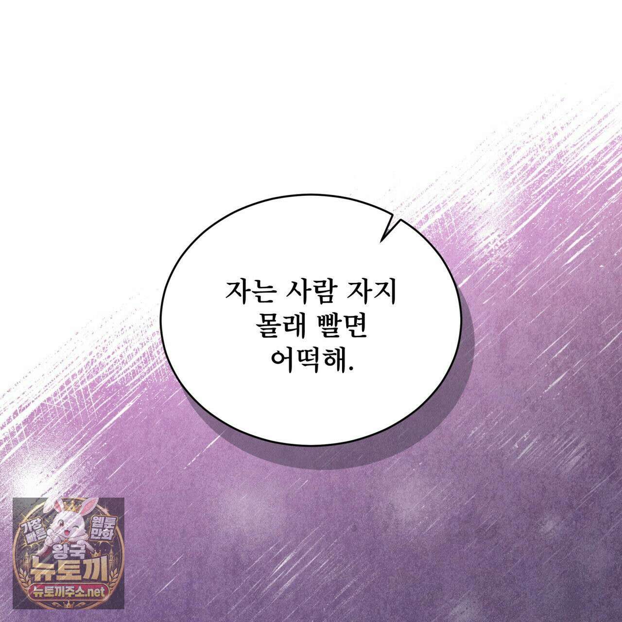 미열 소년 18화 22