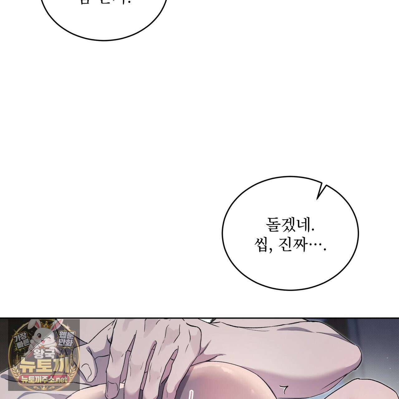 미열 소년 18화 26