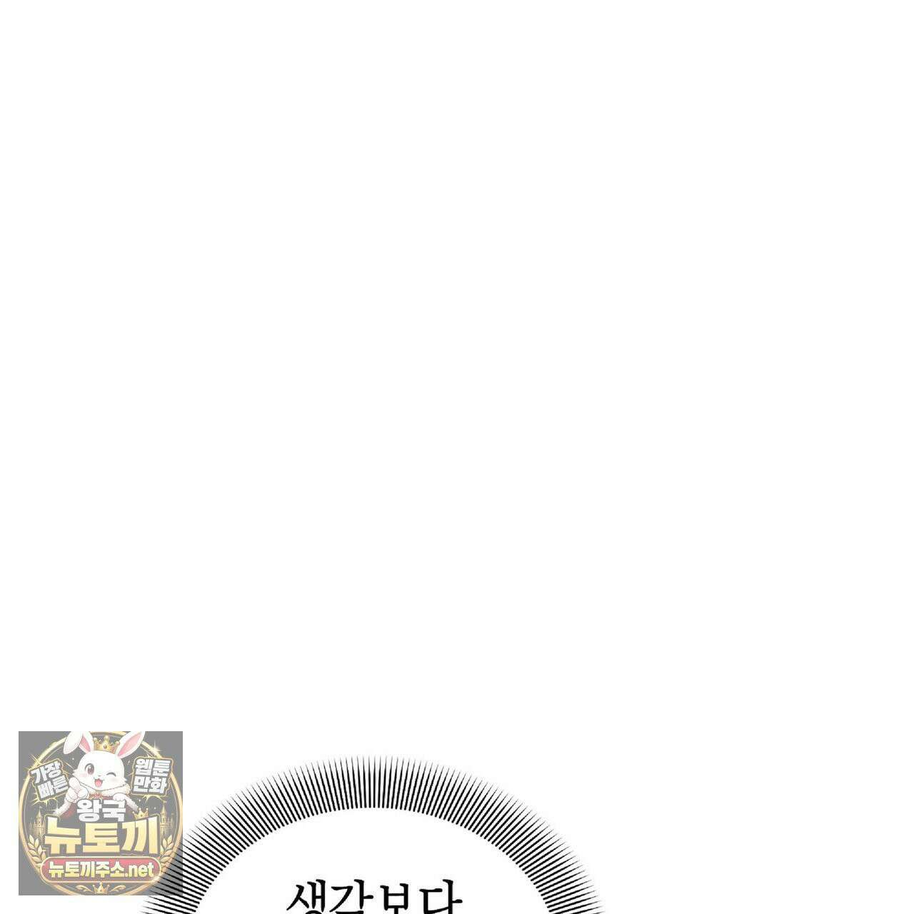 유인설계 30화 3