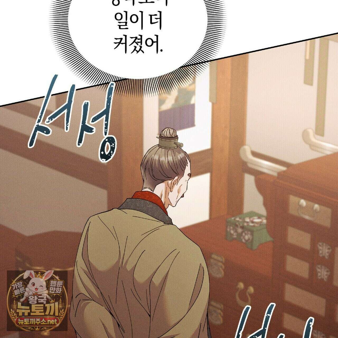 유인설계 30화 4