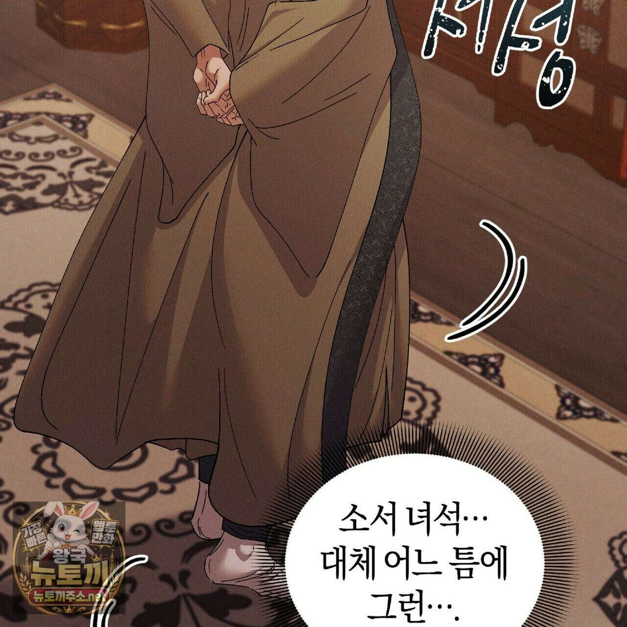 유인설계 30화 5