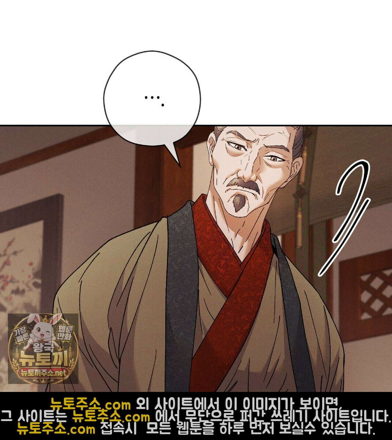 유인설계 30화 7