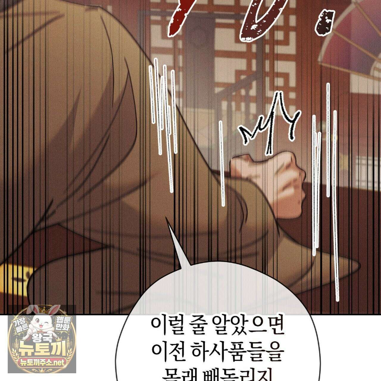 유인설계 30화 11