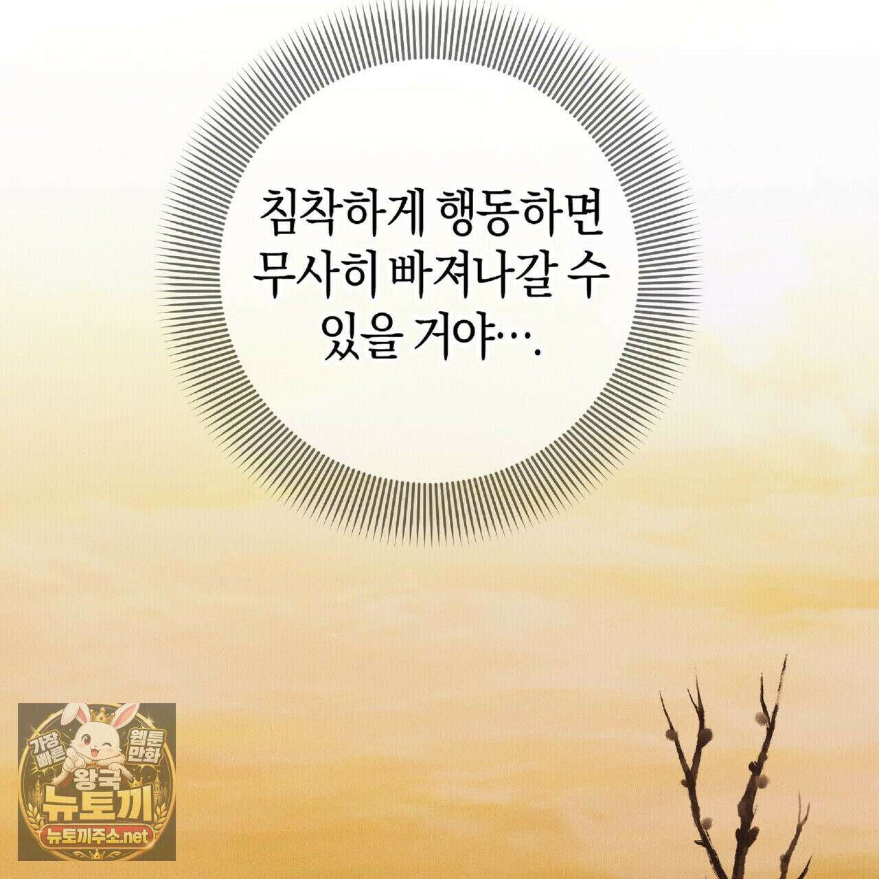 유인설계 30화 15