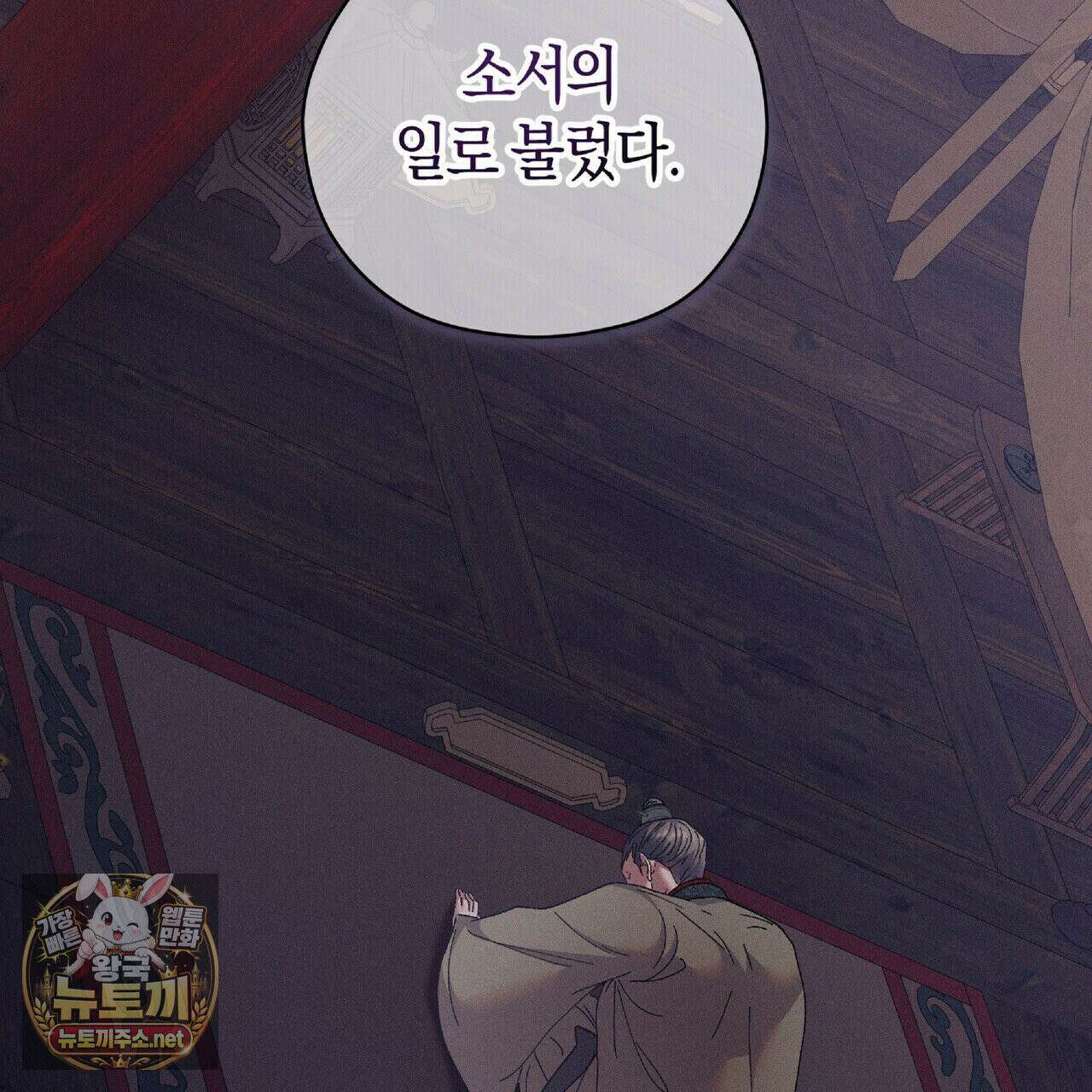 유인설계 30화 21