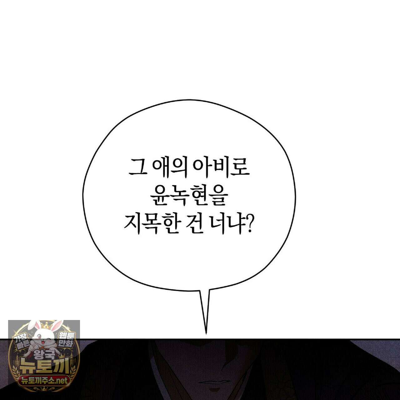 유인설계 30화 23