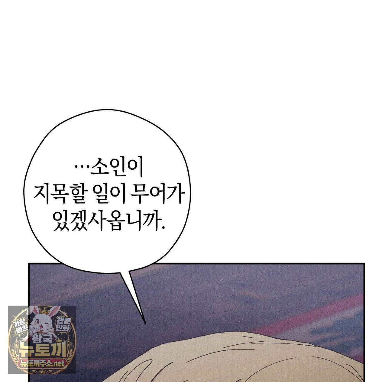 유인설계 30화 26