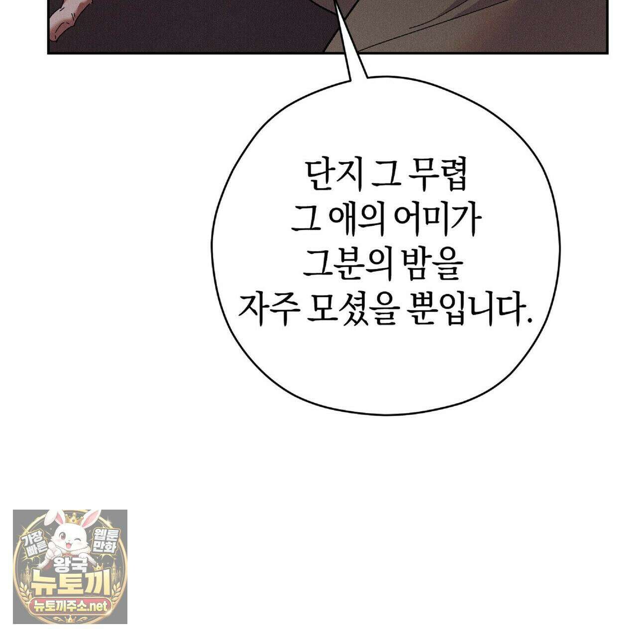 유인설계 30화 28