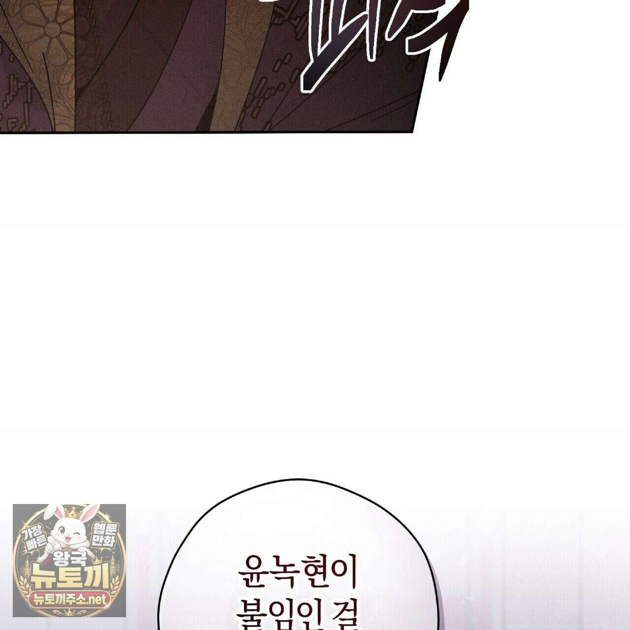 유인설계 30화 30