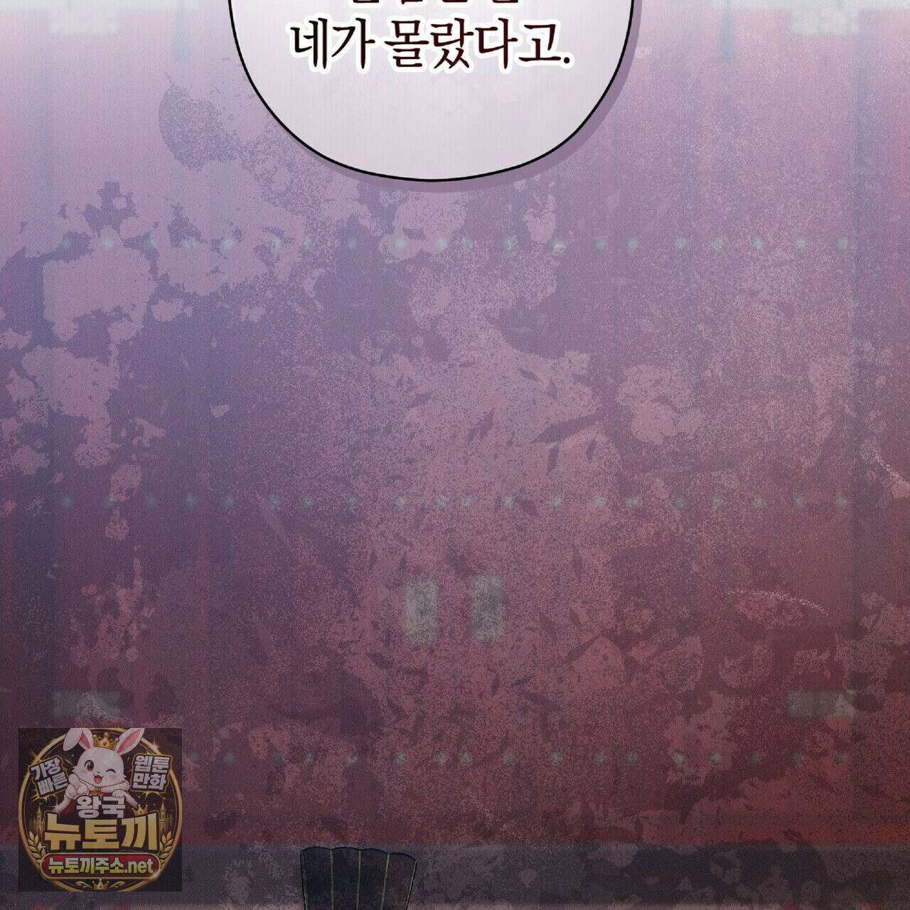 유인설계 30화 31